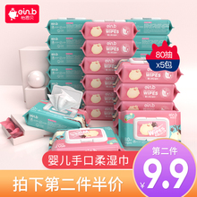 婴儿湿巾纸新生手口专用屁婴幼儿宝宝湿纸巾大包装特价家用实惠装