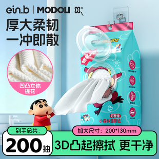 怡恩贝蜡笔小新壁挂式断点湿厕纸厕用湿巾孕妇儿童专用家庭实惠装