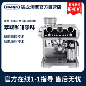 【德龙官翻】Delonghi/德龙EC9665.M银骑士 半自动咖啡机研磨一体