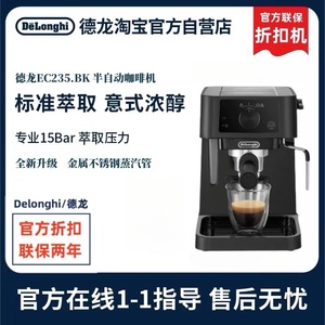 【德龙官翻】 Delonghi/德龙 EC235.BK家用小型半自动咖啡机奶泡