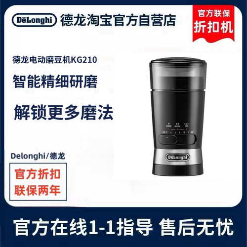 德龙电动磨豆机咖啡豆