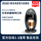 EDG250B 家用手控小型胶恐龙蛋官方折扣机 德龙 官方 Delonghi