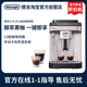 Delonghi 官方正品 德龙E 折扣机 全自动咖啡机家用意式 Plus