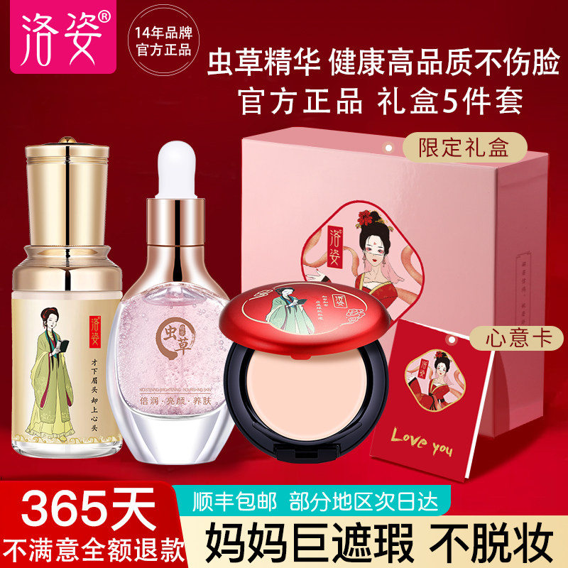 【38妇女节礼物】洛姿养肤粉底遮瑕隔离提亮肤色中老年好气色bb霜