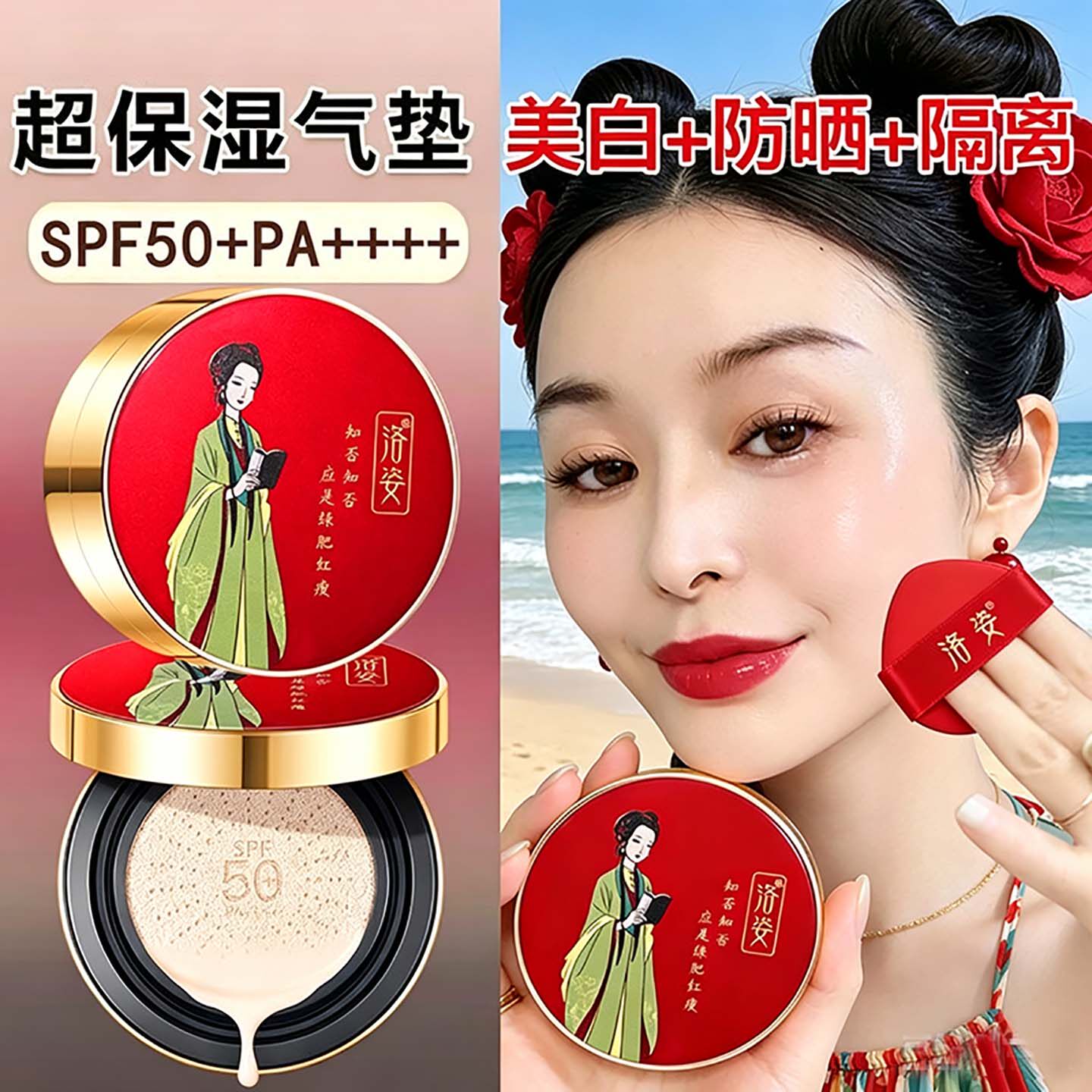 洛姿美白防晒气垫 SPF50+防水防汗不脱妆黑黄皮提亮遮瑕养肤BB霜