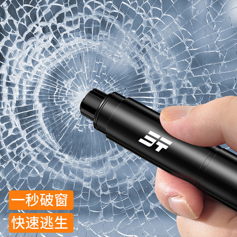 旅行者车载破窗器救生锤汽车安全应急神器车逃生多功能玻璃撞针锤