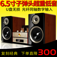 Fgoola SD-313胆机HIFI套装蓝牙迷你DVD组合音响CD机台式发烧音箱