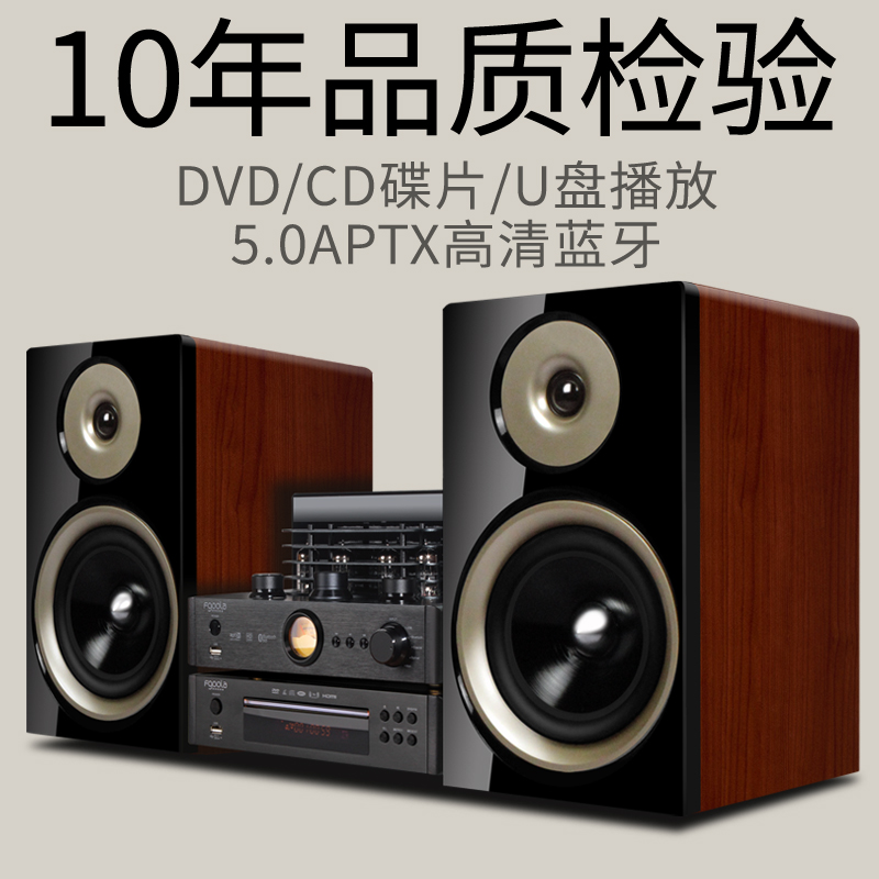 DVD Zuheyinxiang hifi Grade fever CD suit Danji Bluetooth Desktop household Tube Power amplifier Vacuum tubein the Audio appliances , Desktop audio/Speaker , Zuheyinxiang  category - from Buy2taobao.com to provide professional Taobao agent buy service