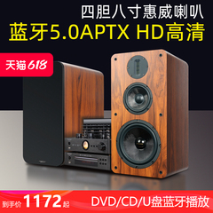 组合音响套装家用一体机发烧级胆机hifi台式dvd桌面cd机蓝牙迷你