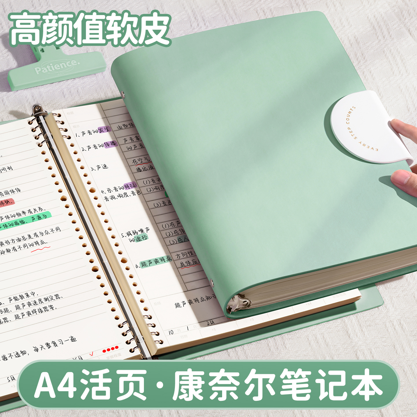 软皮活页康奈尔笔记本本子5r记忆法备考学习考研大学生专用加厚记事本复习考公数学记录本b5可拆卸新款高颜值