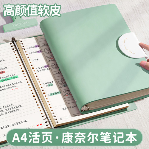 活页康奈尔笔记本本子软皮5r记忆法备考学习考研大学生专用加厚记事本复习考公数学记录本b5可拆卸A4高颜值