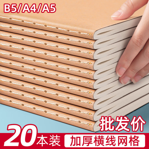 牛皮纸笔记本子加厚b5