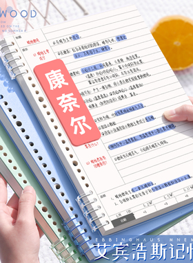 康奈尔笔记本本子活页5r高效学习记忆法b5方网格初高中生大学生考研法考公考读书错题专用a4可拆卸不硌手本纸