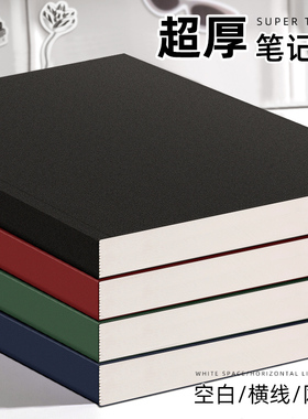复古b5笔记本加厚本子牛皮简约大学生用a5超厚空白本横线日记本记录记事本读书学习草稿本纸手账手帐本拍纸本