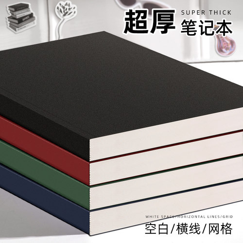 【热销TOP】超厚牛皮空白笔记本