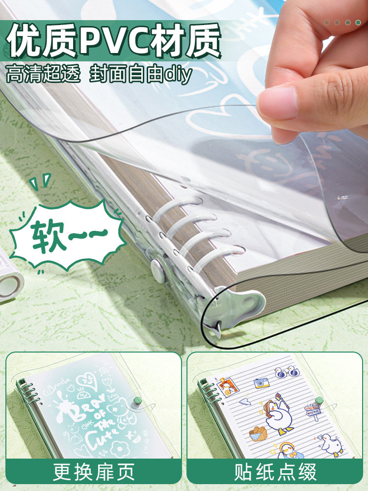 투명 부드러운 가죽 루스리프 노트 A5 분리형 B5 핸드북 고가치 펼칠 수 있음 플랫 PVC 쉘 코일 대용량 대학원 입학 시험 발췌 스탬프 그리드 일기 성인용