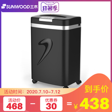 三木锰钢刀系列静音碎纸机SD9331D 2*6mm粒状5级保密办公商用大功率家用电动纸张文件粉碎机