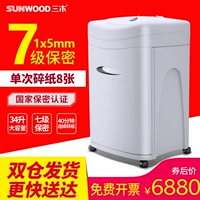 Sanmu Mangan Steel Series Series SD9513 Máy hủy tài liệu Thương mại 7 cấp bí mật 1 * 5mm bảo mật dạng hạt liên tục giấy vụn 40 phút Máy hủy điện công suất cao - Máy hủy tài liệu máy hủy tài liệu công nghiệp