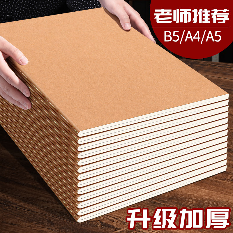 牛皮纸笔记本本子b5加厚大号a4考研专用初高中生a5横线作业草稿本16k康奈尔可平摊空白工作记录记事本练习本图片