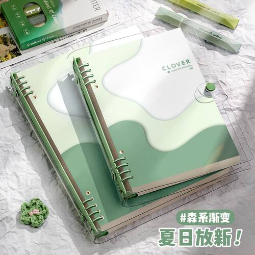 三木高颜值超透活页本