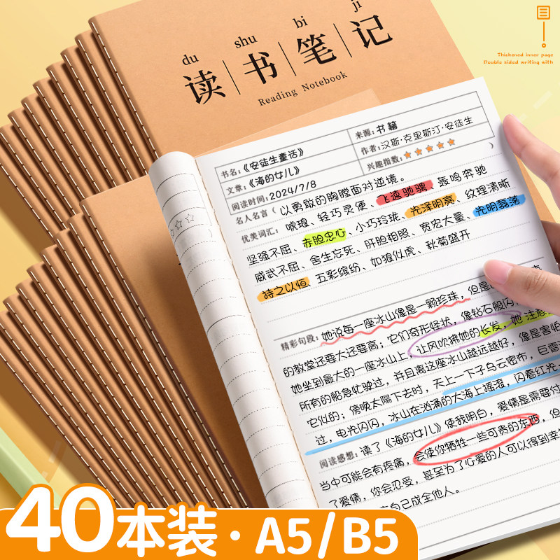 三木牛皮纸读书笔记本a5小学生日积月累专用摘抄本b5二年级三四五六年级好词好句好段记录本小学生课外摘抄本