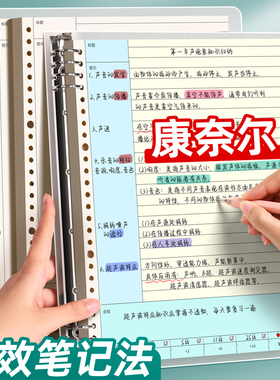 三木康奈尔笔记活页本5r高效记忆法初中生高中生专用复习笔记本本子考研考公学习笔记本活页康奈尔可替换内页