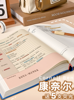 康奈尔笔记本本子备考学习考研大学生专用a4加厚记事本5r记忆法复习考公数学课堂记录本课堂高颜值软皮大本子
