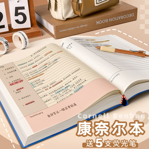 康奈尔笔记本本子备考考研