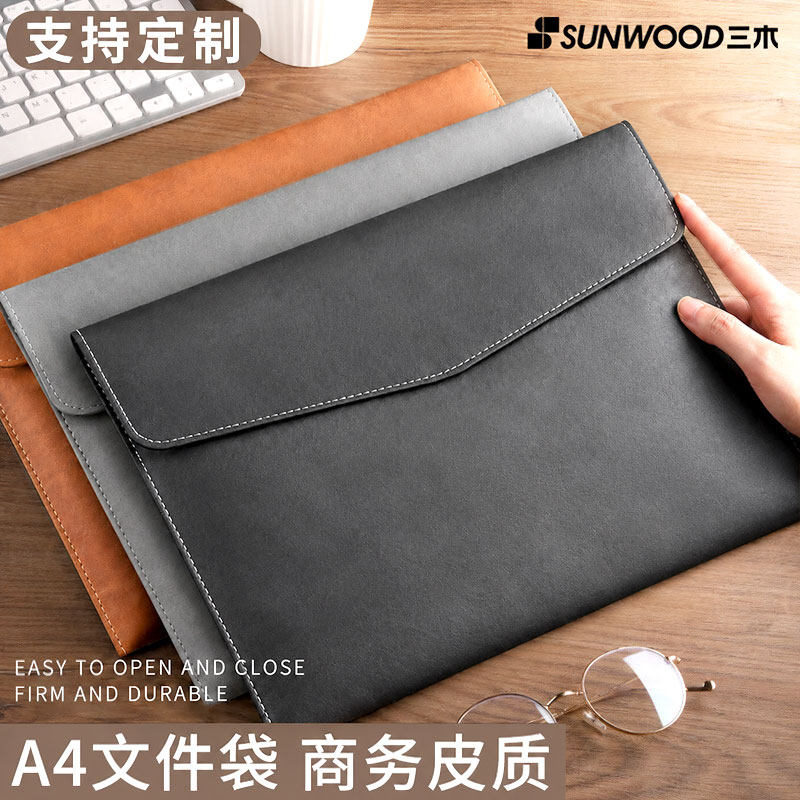 皮质文件袋a4档案袋商务文件夹文件包加厚防水资料按扣公文包办公高级感大容量合同票据收纳便携定制可印logo