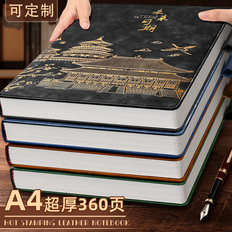 a4大笔记本2026年新款加厚高颜值国潮国风办公用记事记账写字商务会议工作记录本子大号日记本牛皮面高级定制