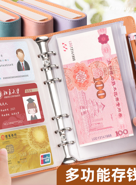 现金存钱本可放只放现金收纳袋大容量2026新款网红理财防水收纳册收纳包收藏册存钱夹存放袋儿童纸币存钱袋