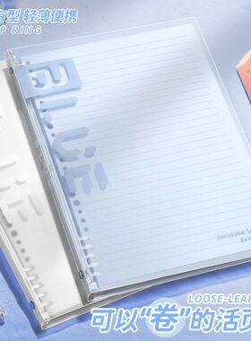 轻薄活页本外壳高颜值b5不硌手活页笔记本本子可拆卸高中生大学生专用横线活页夹纸替芯线圈软皮软壳记事本