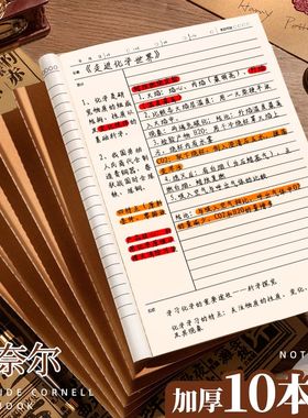 b5康奈尔笔记本子横线版5r记忆法高效牛皮纸a4简约大学生学习听课记录公务员公考考研备考试课堂做笔记专用