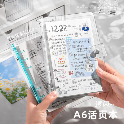 A6高颜值活页本透明软皮笔记本本子空白随身便携不硌手可拆卸手账学生加厚记事横线本旅行盖章本可盖章手帐本