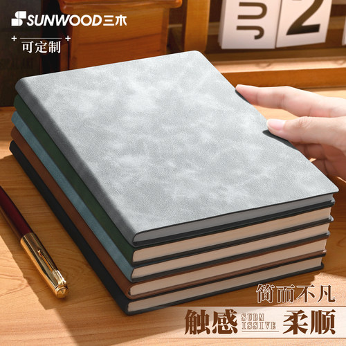 三木a5笔记本本子加厚软皮简约高颜值商务办公用工作会议记录记事本皮面摘抄记账本日记本薄支持定制批发便宜