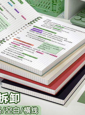 复古高颜值笔记本本子活页本可拆卸B5网格方格空白替芯初中生高中生不硌手360度旋转记事本上翻2026年新款
