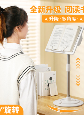 一粒桌落地阅读架看书支架可调节升降宝宝儿童绘本小学生床上桌面坐姿读书神器多功能放书本书夹伸缩书立架子