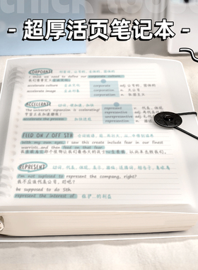 三木超厚活页笔记本不硌手B5活页笔记本A4加厚笔记本活页替芯初高中生专用笔记本活页夹可替换活页内芯可拆卸