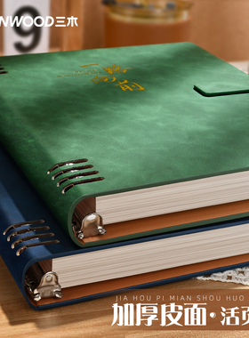 三木b5皮面活页本初高中生专用不硌手笔记本子大容量复古高颜值a5大学生活页夹扣环外壳线圈方格记事本可拆卸