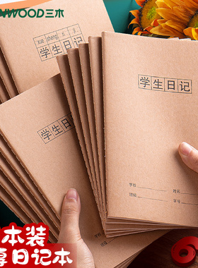 三木a5日记本小学生用写周记笔记本子加厚男孩女孩儿童一年级二年级四五六三年级语文方格带拼音田字格作文本