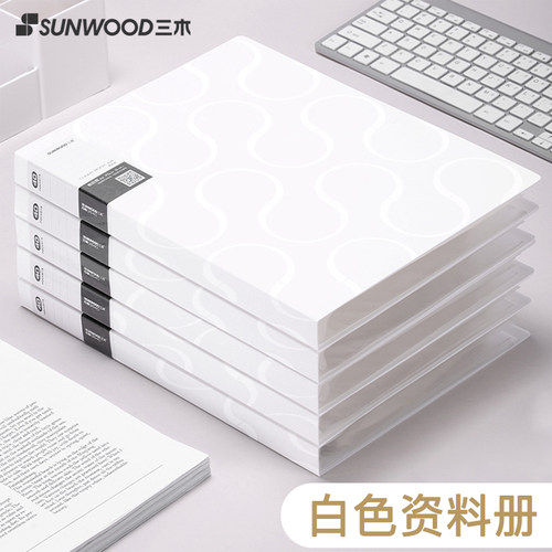 三木高端设计款30/40纯白乐谱夹