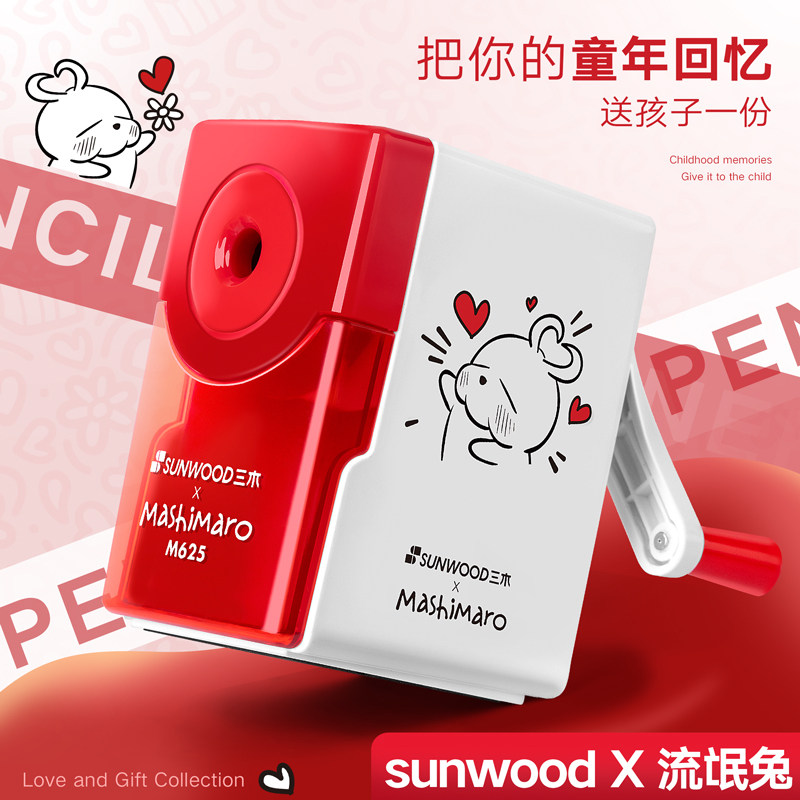 转笔刀卷笔刀削笔刀小学生专用削笔器幼儿园女孩男孩儿童卡通手摇削笔器削铅笔刀削器自动进铅机钻笔刀文具