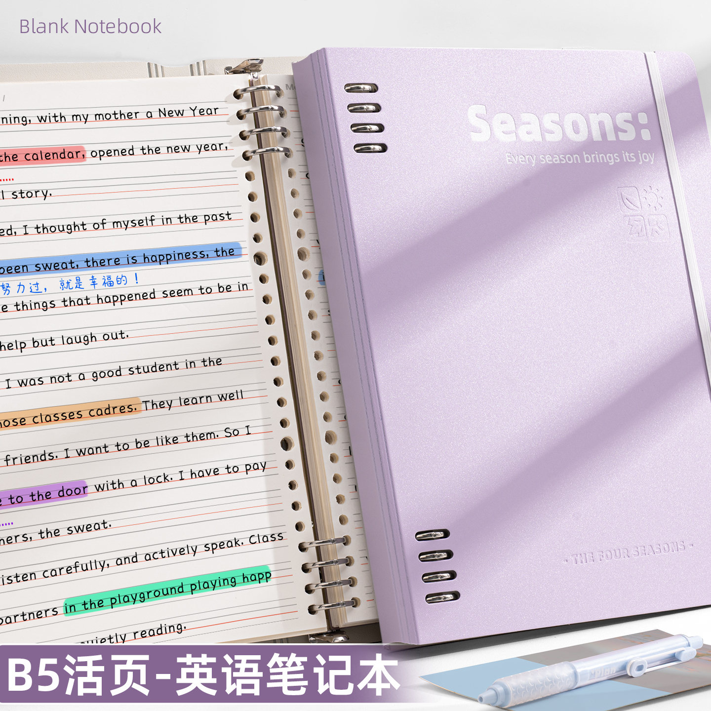 发泡PP活页英语本b5英语笔记本本子活页本初中生专用四线三格2025年新款高颜值可拆卸大学生英语四六级考研