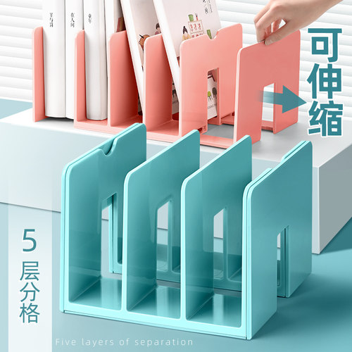 升级可伸缩书立5栏分层稳固不倒