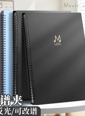 乐谱夹钢琴专用谱夹子乐谱收纳册黑色不反光可修改歌谱本曲谱文件夹透明插页架子鼓音乐展开式谱子夹册琴谱夹