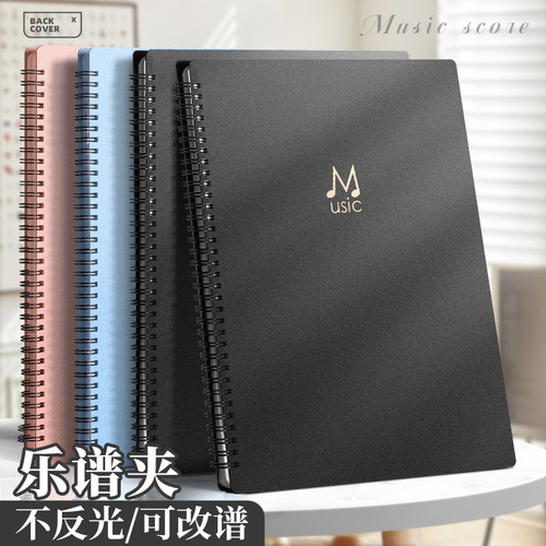 乐谱夹钢琴专用收纳册