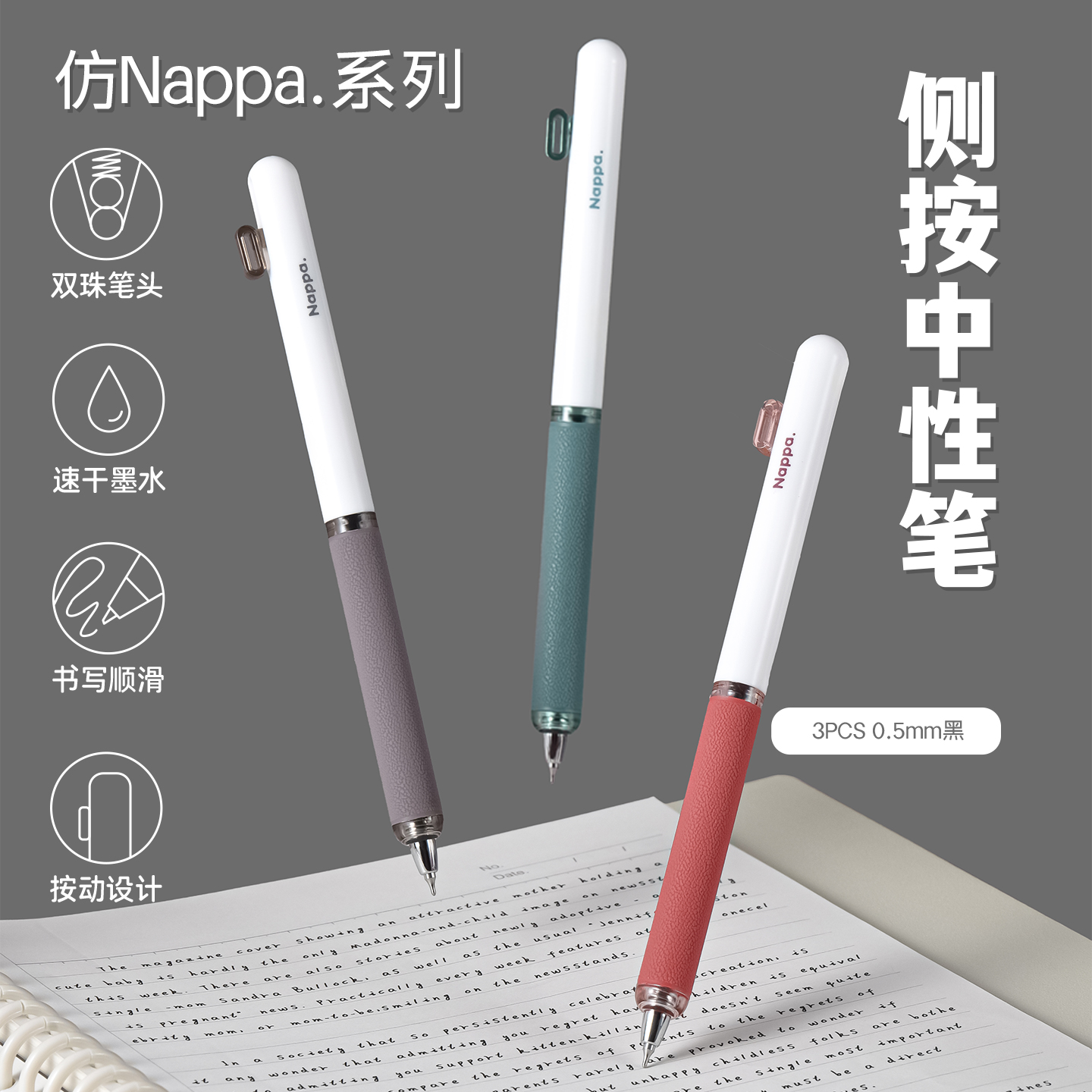 仿纳帕皮中性笔高颜值刷题笔侧按高颜值ins风女生款速干黑色水笔初中小学生专用好看圆珠笔顺滑水性签字笔