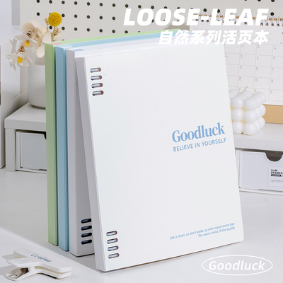 三木撞色活页笔记本本子