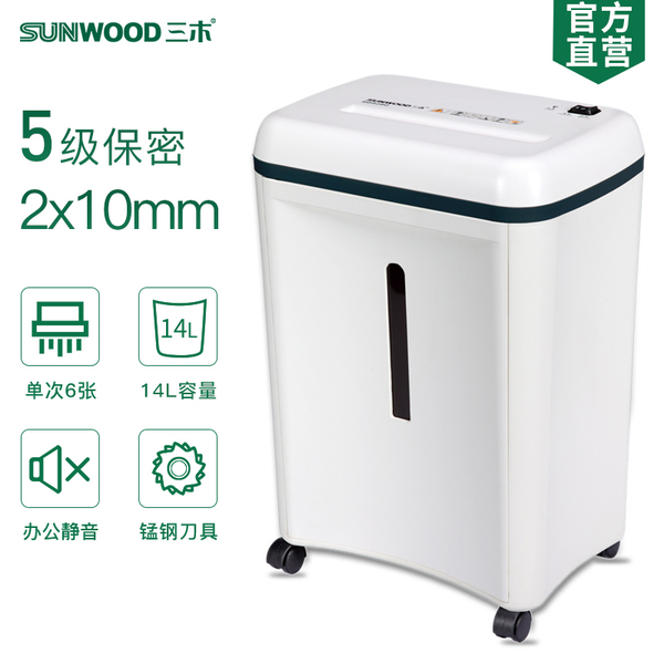 三木锰钢刀系列碎纸机SD9281