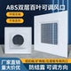 ABS双层百叶可调出风口595 600 603石膏板矿棉板进风排风口石膏板